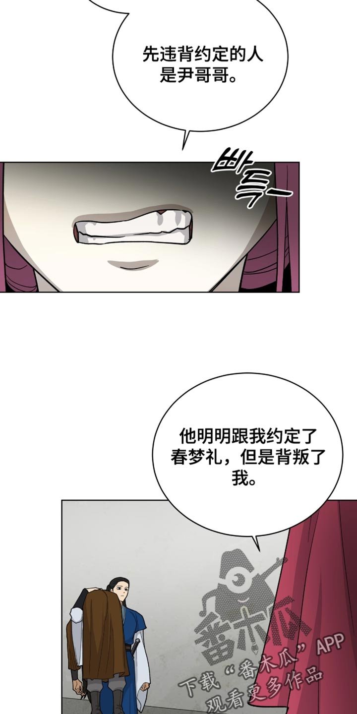 第82章：【第二季】换个角度思考一下