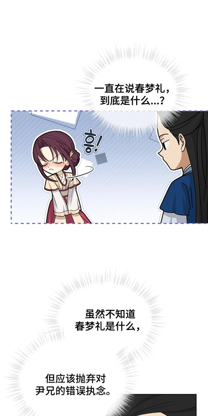 第82章：【第二季】换个角度思考一下