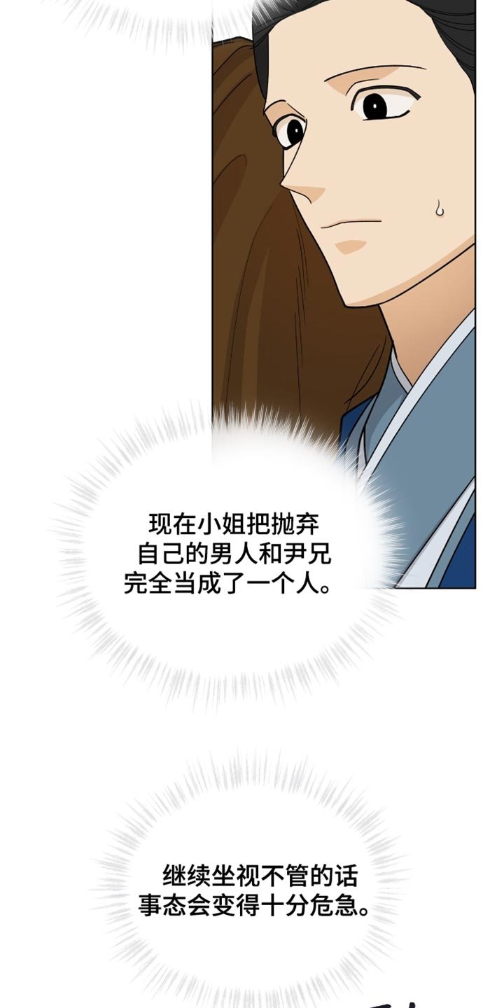 第82章：【第二季】换个角度思考一下