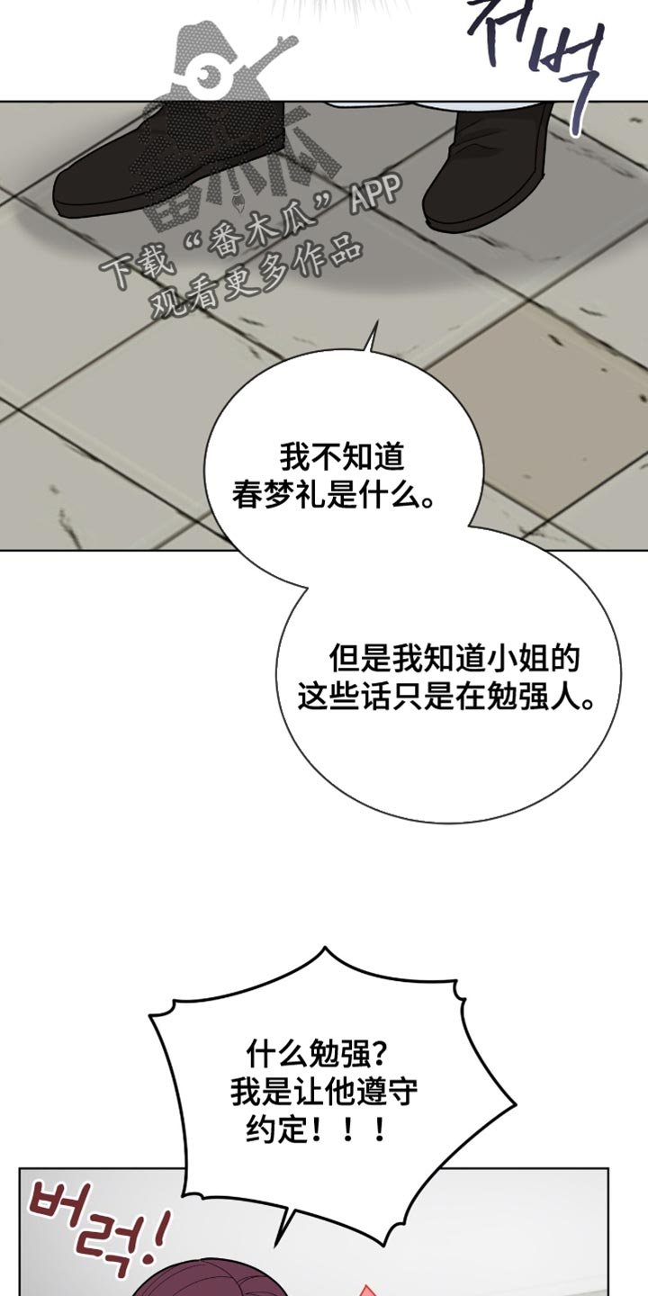 第82章：【第二季】换个角度思考一下