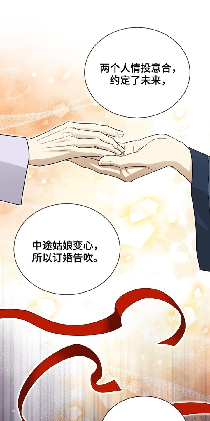 第83章：【第二季】催命符