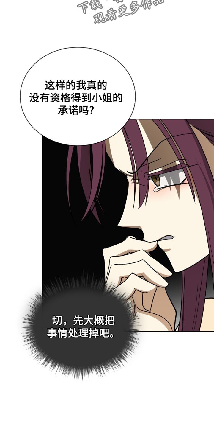 第83章：【第二季】催命符
