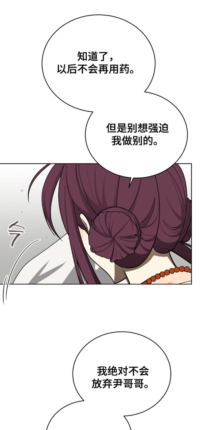 第83章：【第二季】催命符