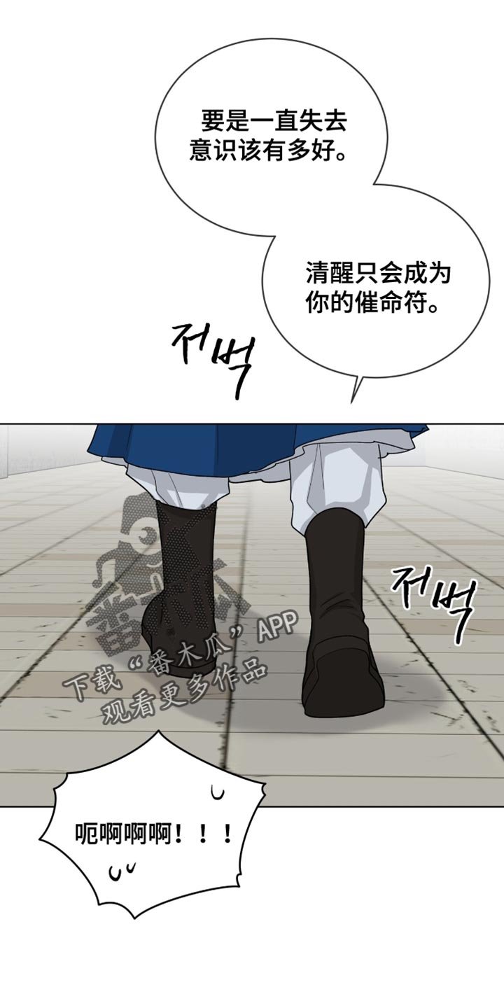 第83章：【第二季】催命符