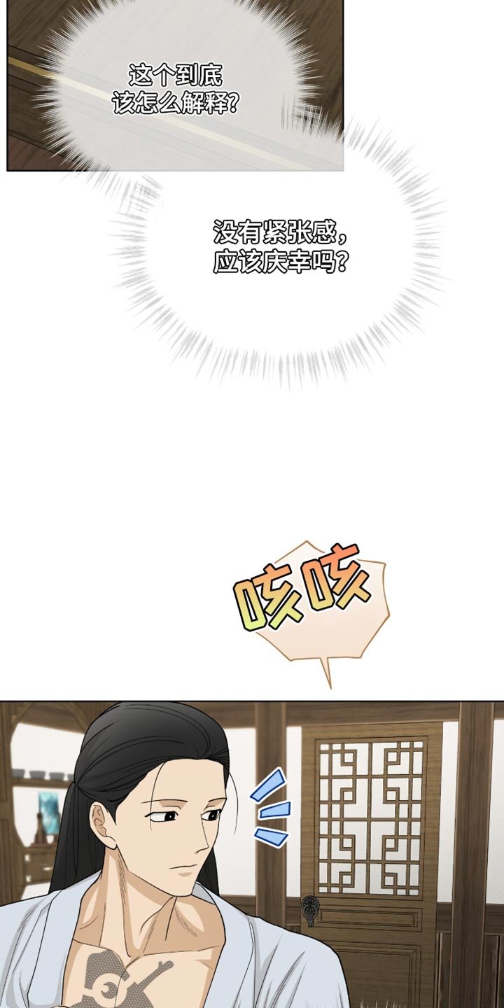 第84章：【第二季】推理