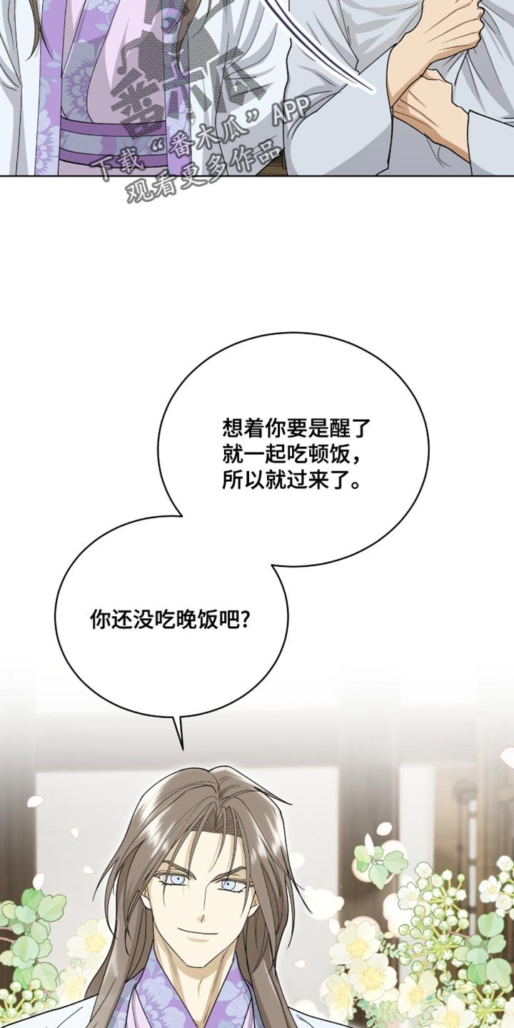 第84章：【第二季】推理