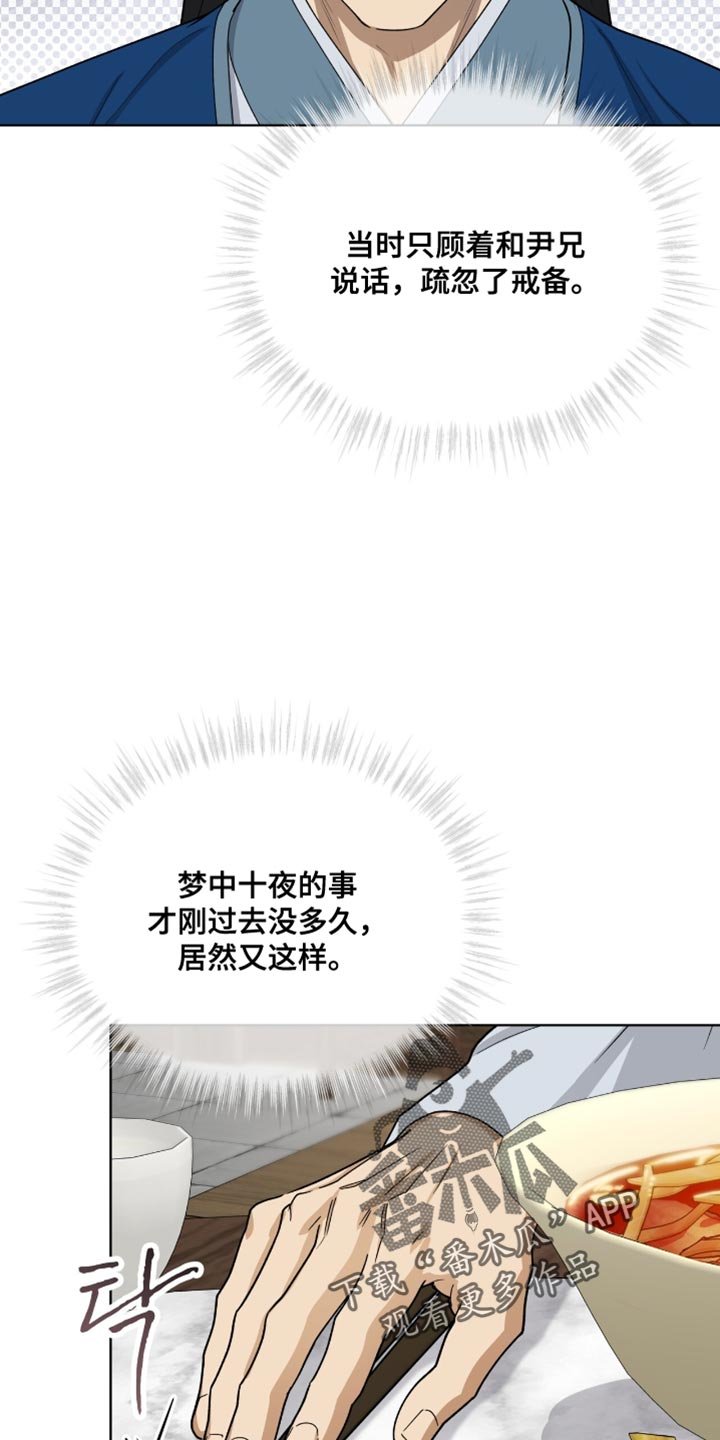 第84章：【第二季】推理