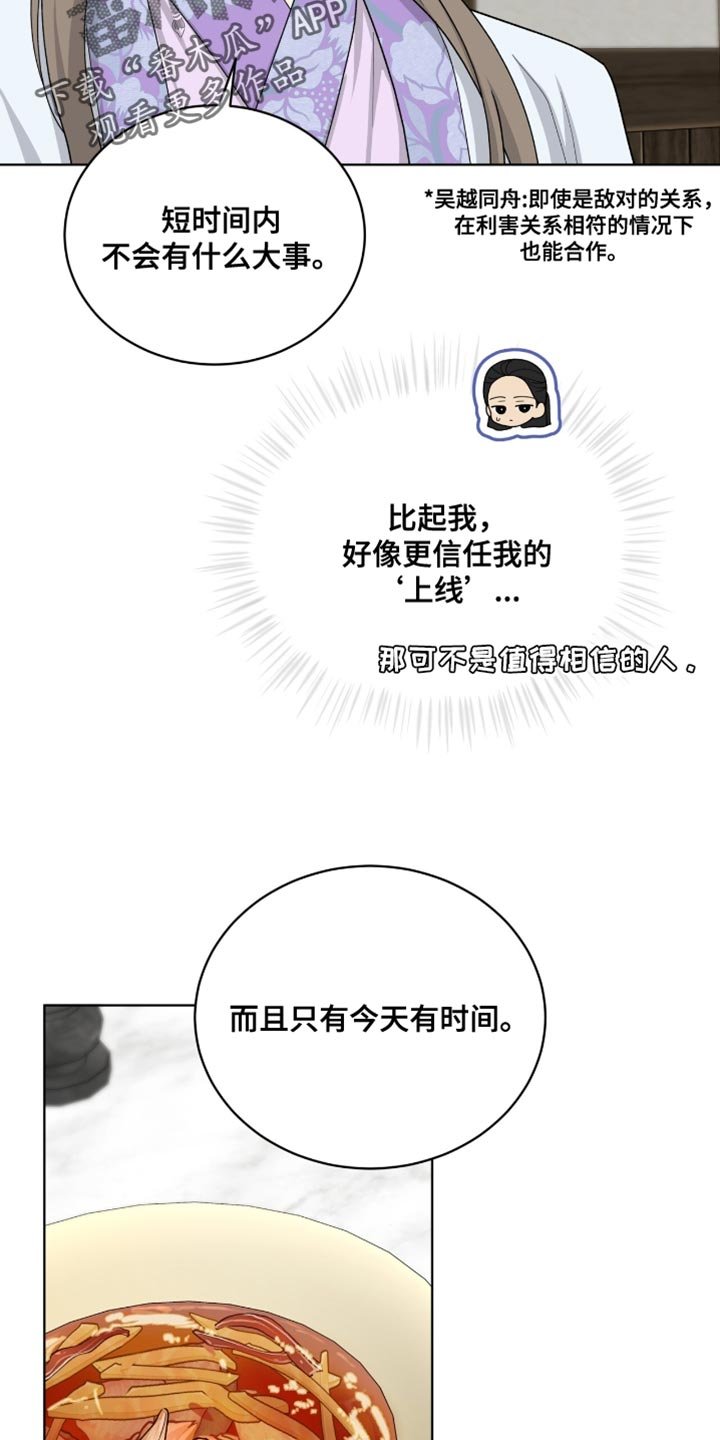 第84章：【第二季】推理