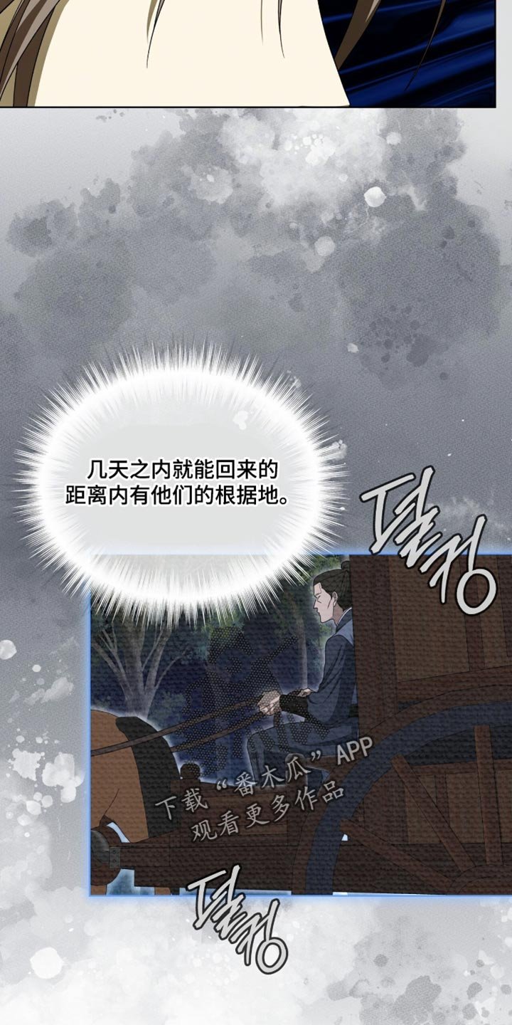 第85章：【第二季】希望你能相信我