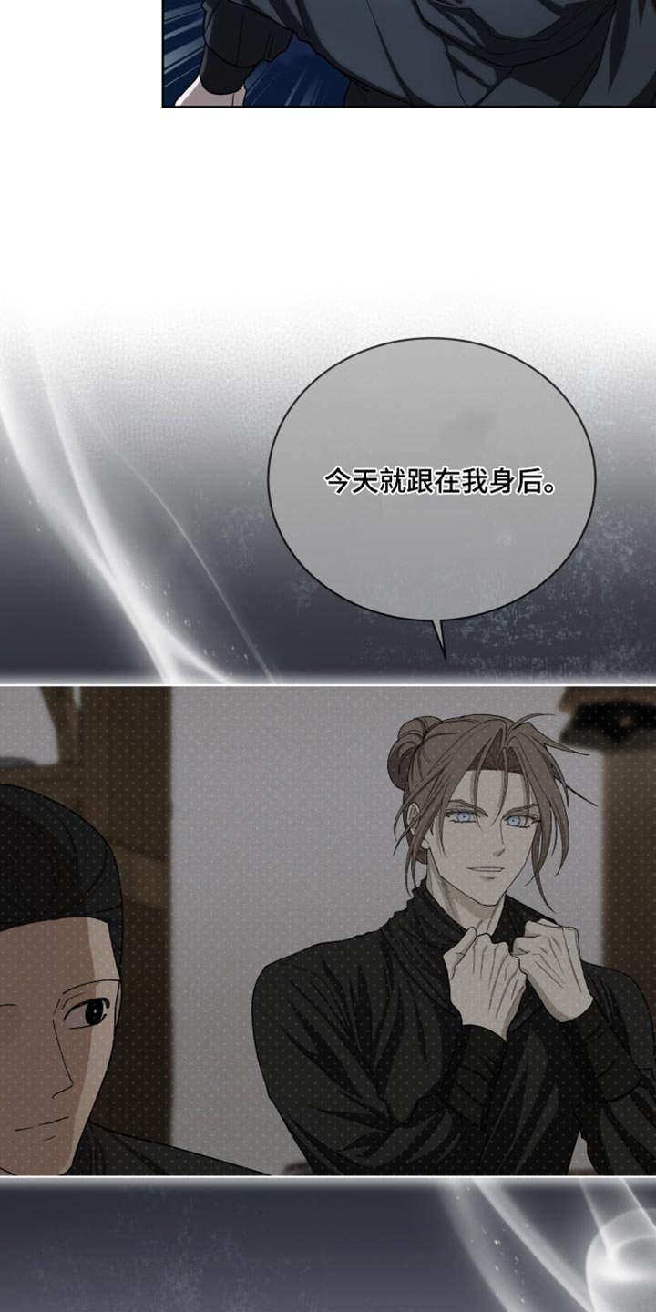 第86章：【第二季】跟在我身后
