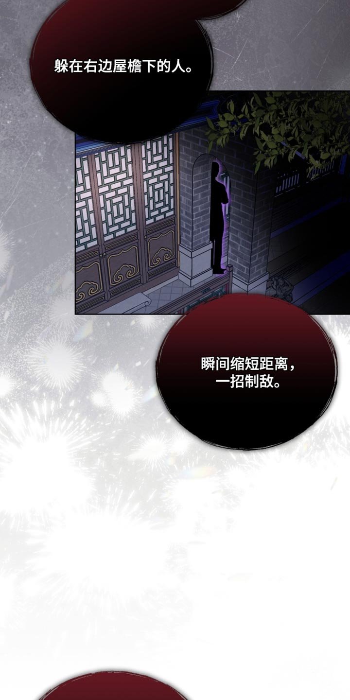 第87章：【第二季】强硬策略
