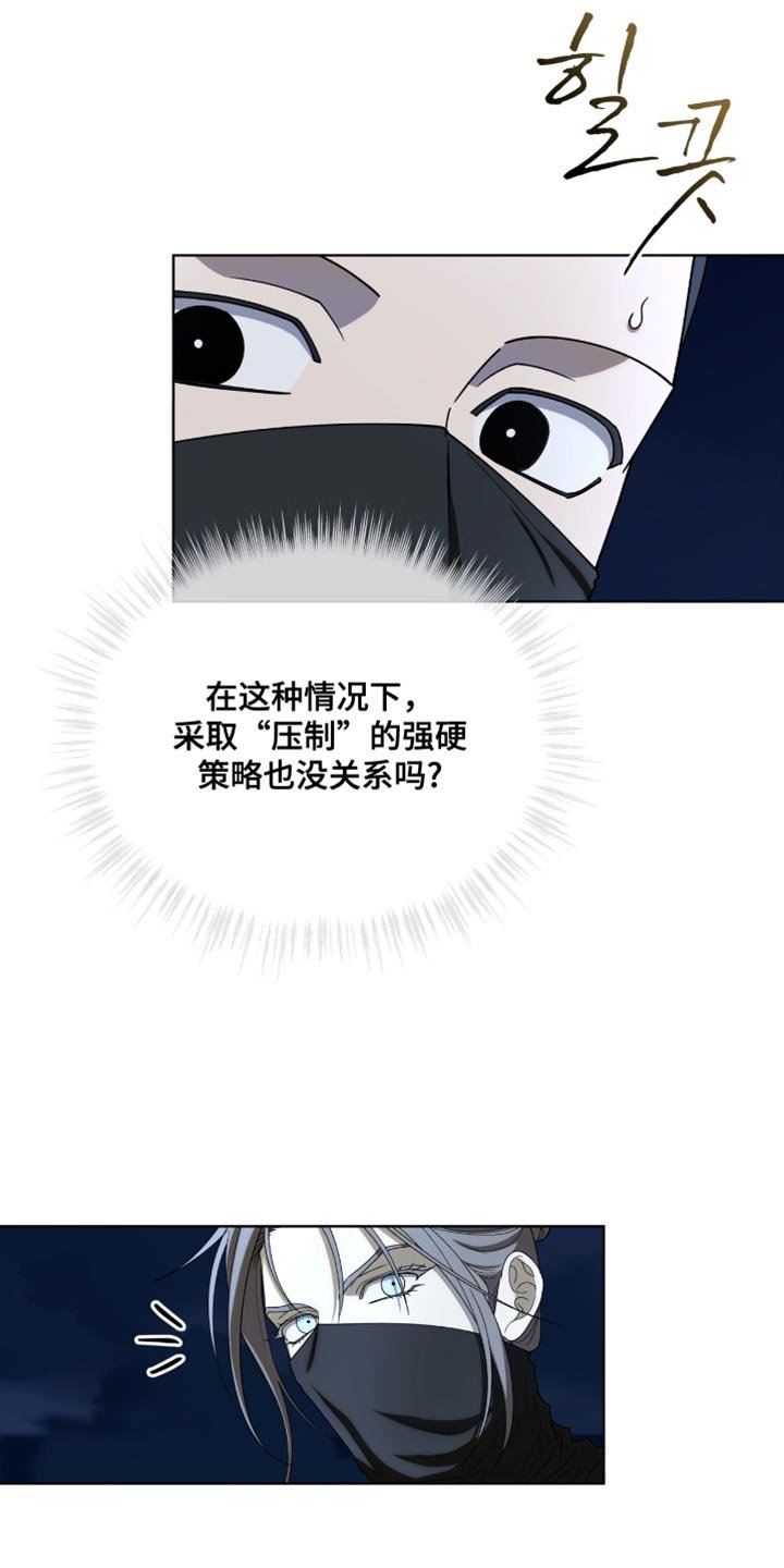 第87章：【第二季】强硬策略