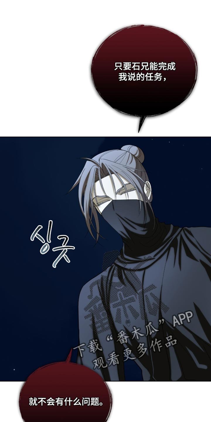 第87章：【第二季】强硬策略