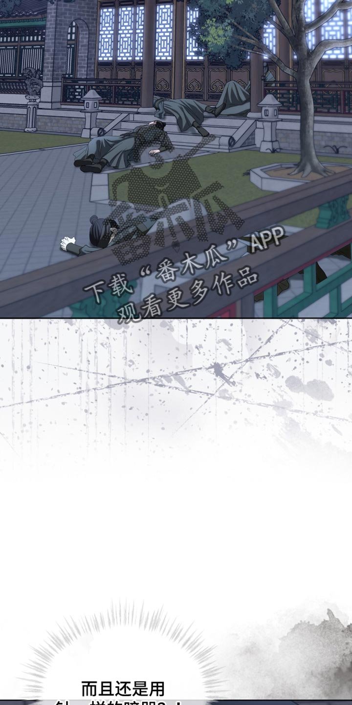 第88章：【第二季】神奇的手艺