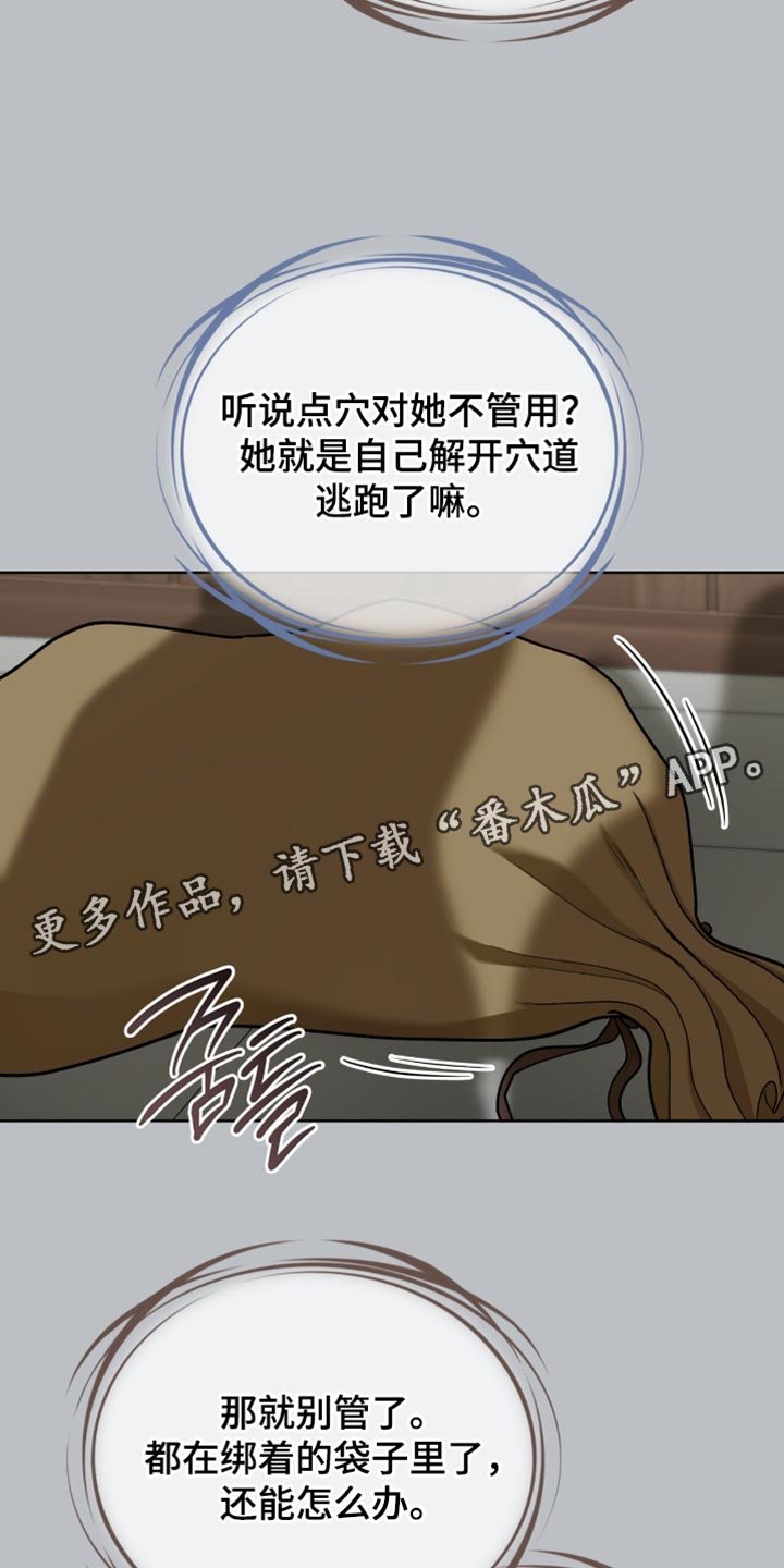 第88章：【第二季】神奇的手艺