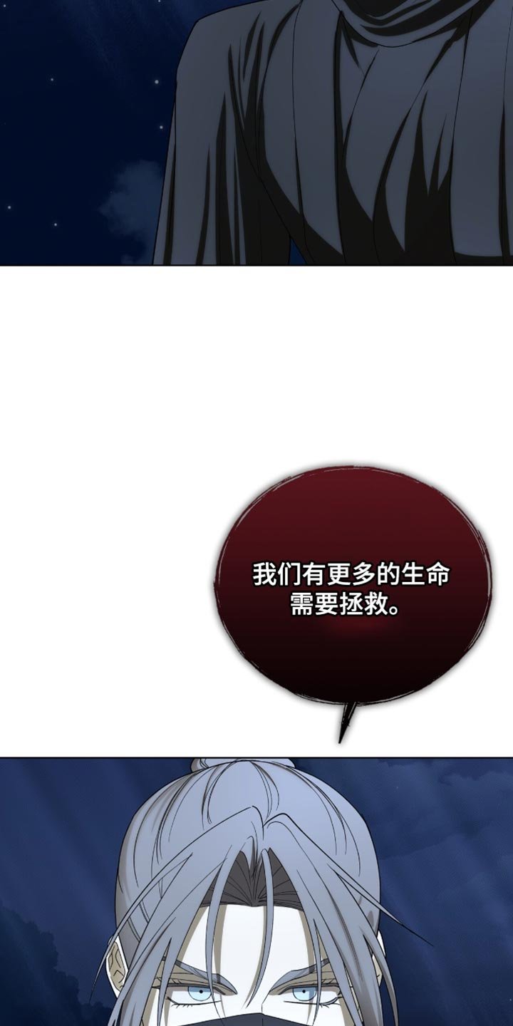 第89章：【第二季】先下去吧