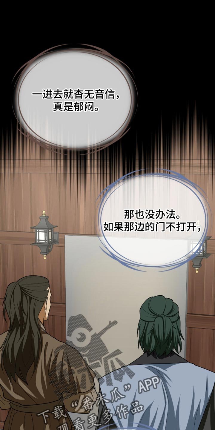 第89章：【第二季】先下去吧