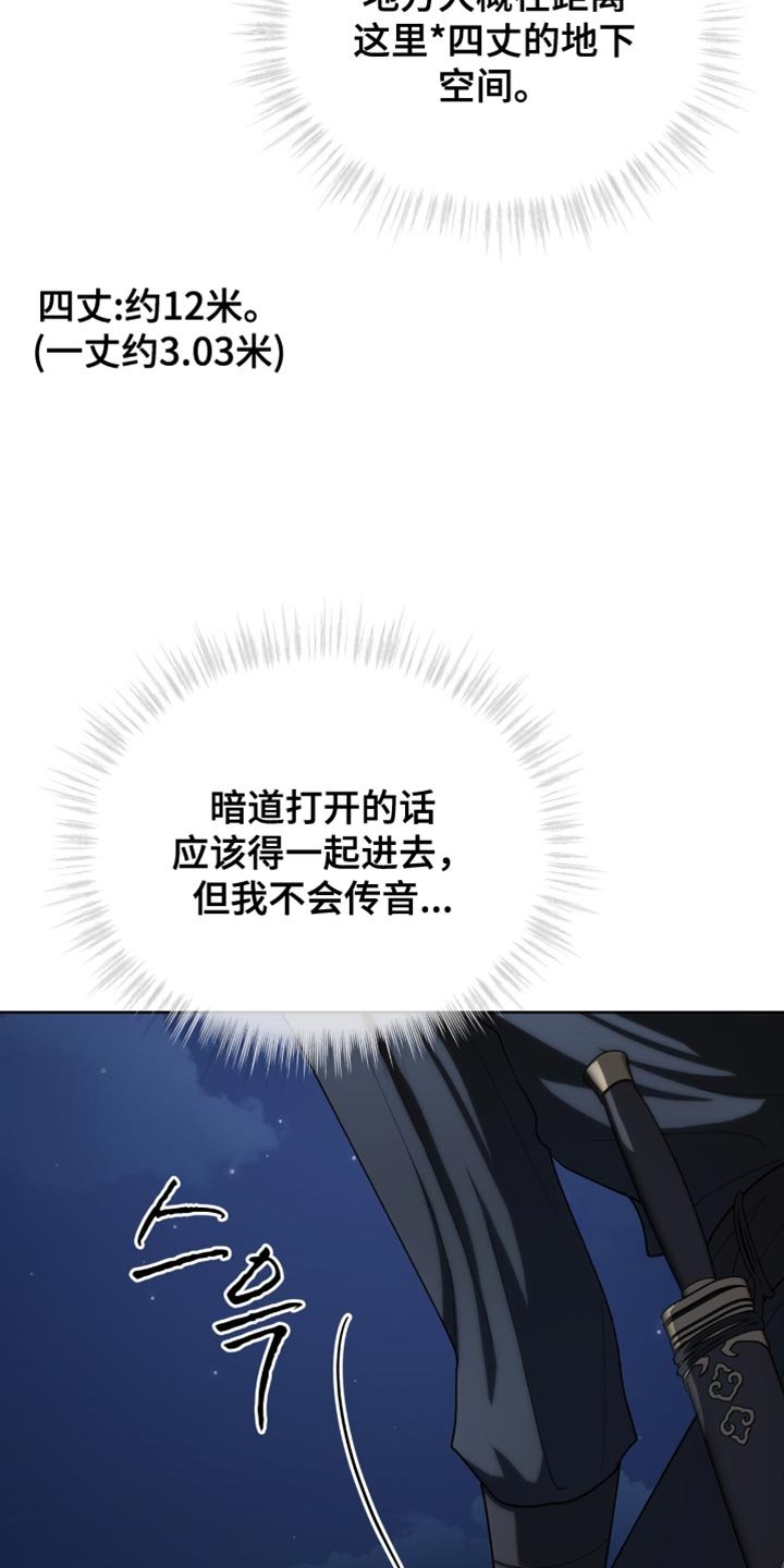 第89章：【第二季】先下去吧