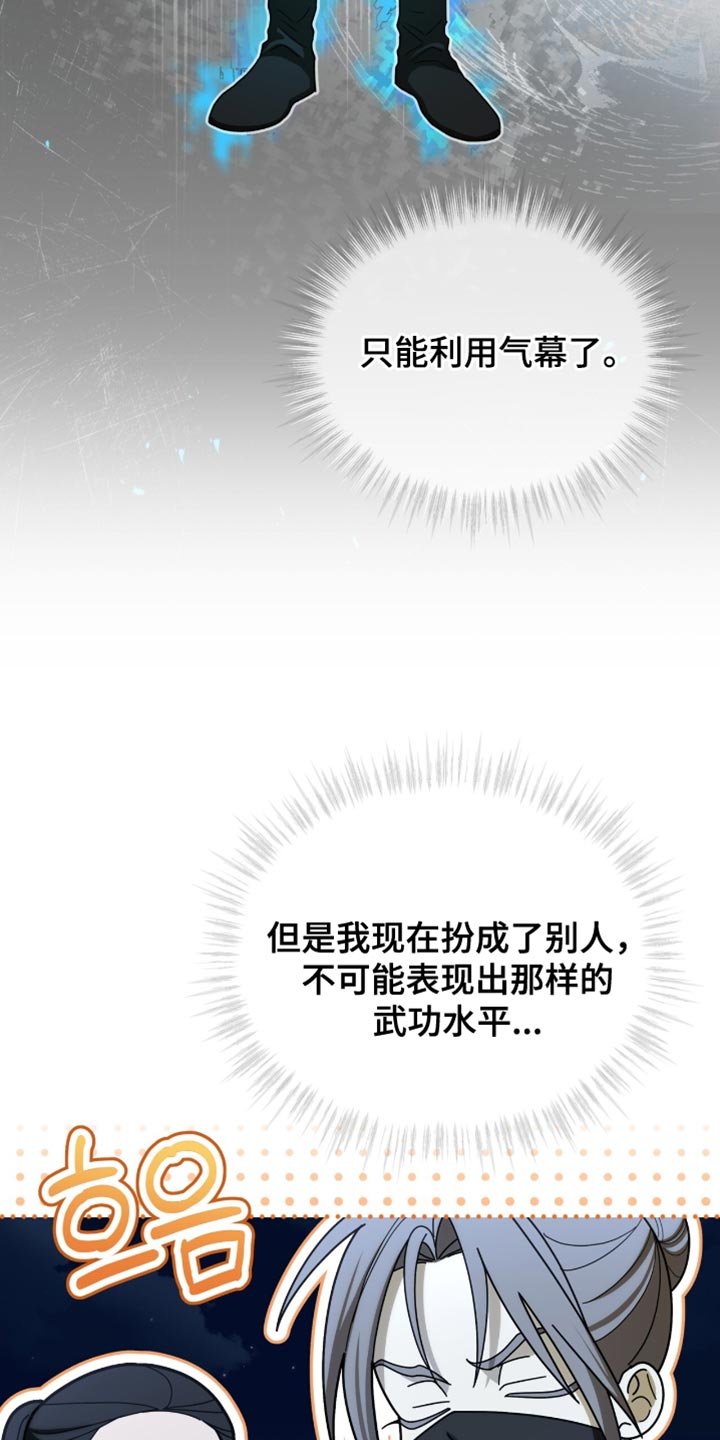 第89章：【第二季】先下去吧