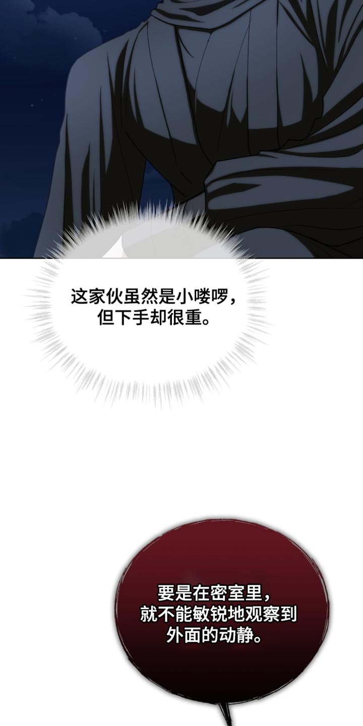 第89章：【第二季】先下去吧