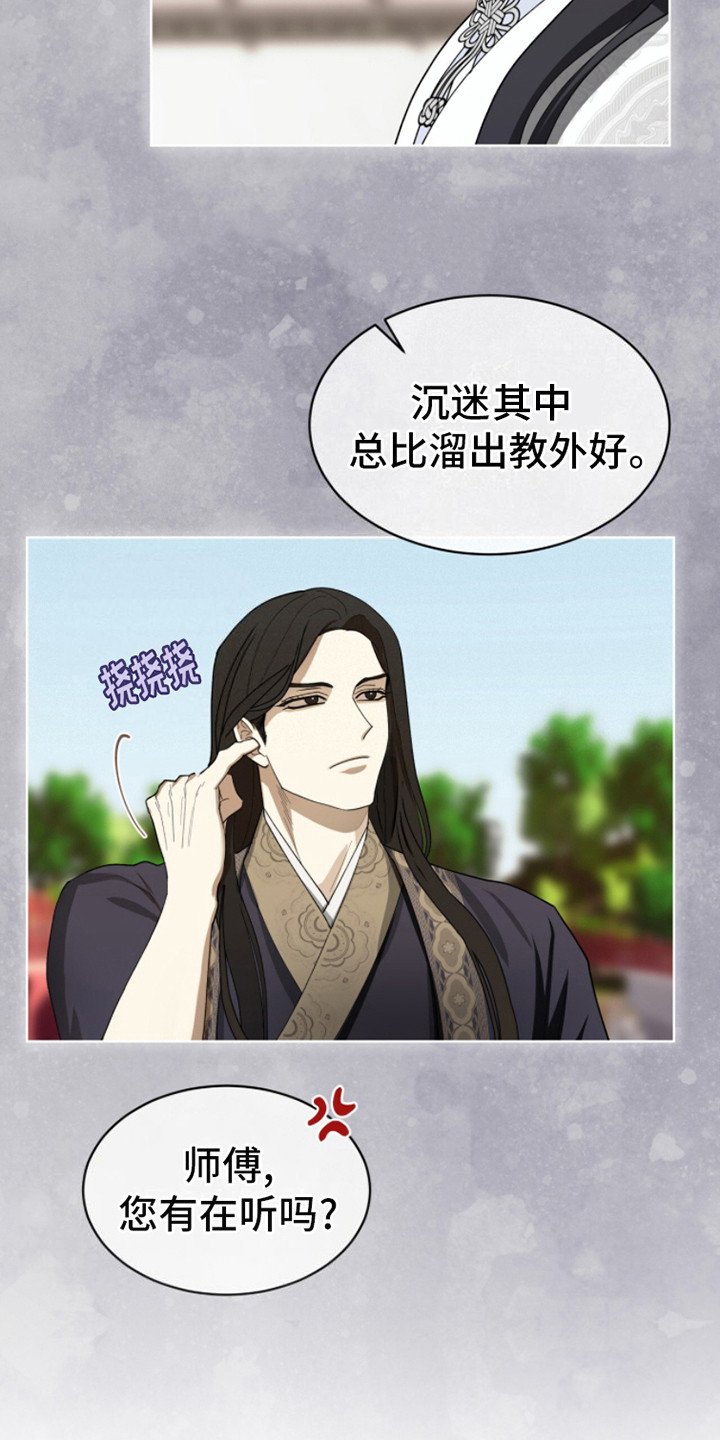 第9章：威压