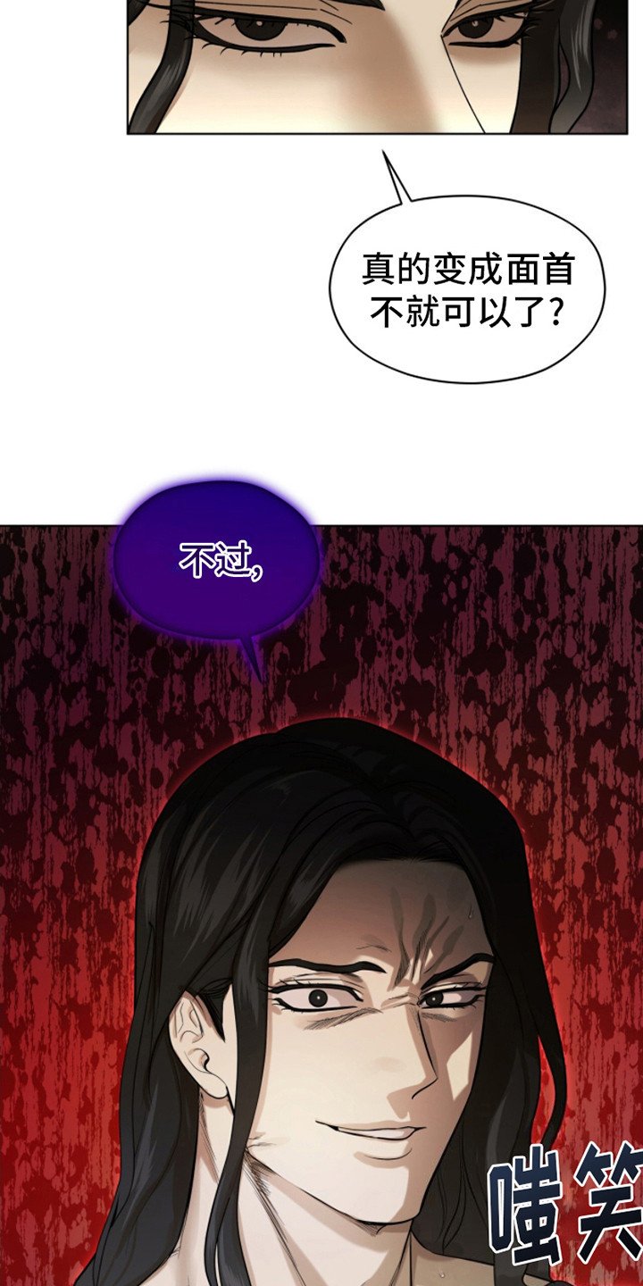 第9章：威压