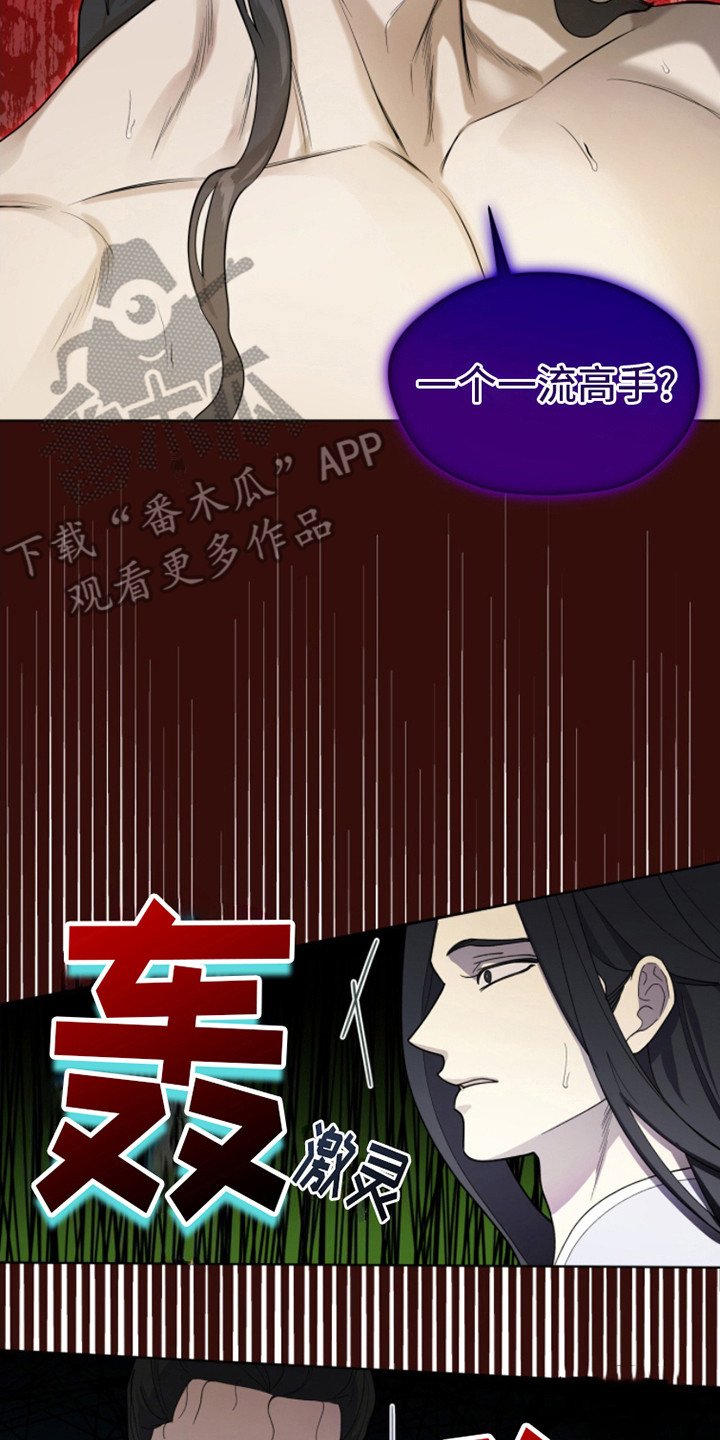 第9章：威压