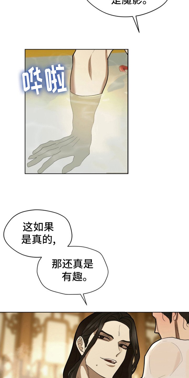 第9章：威压