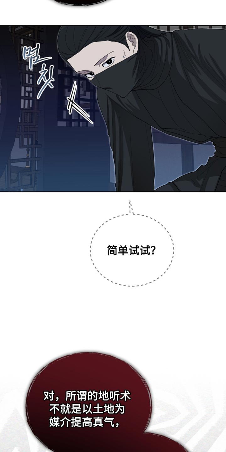 第90章：【第二季】心跳声