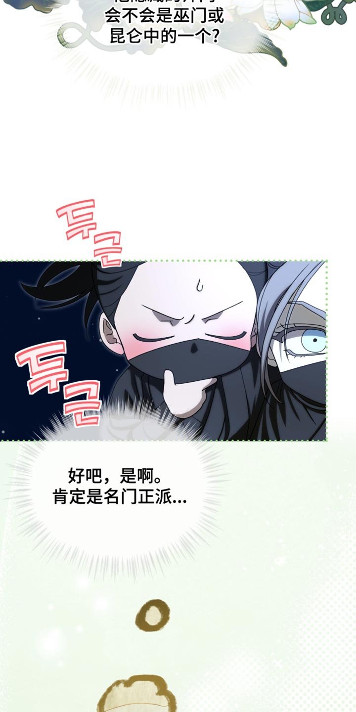第91章：【第二季】得马上救出来