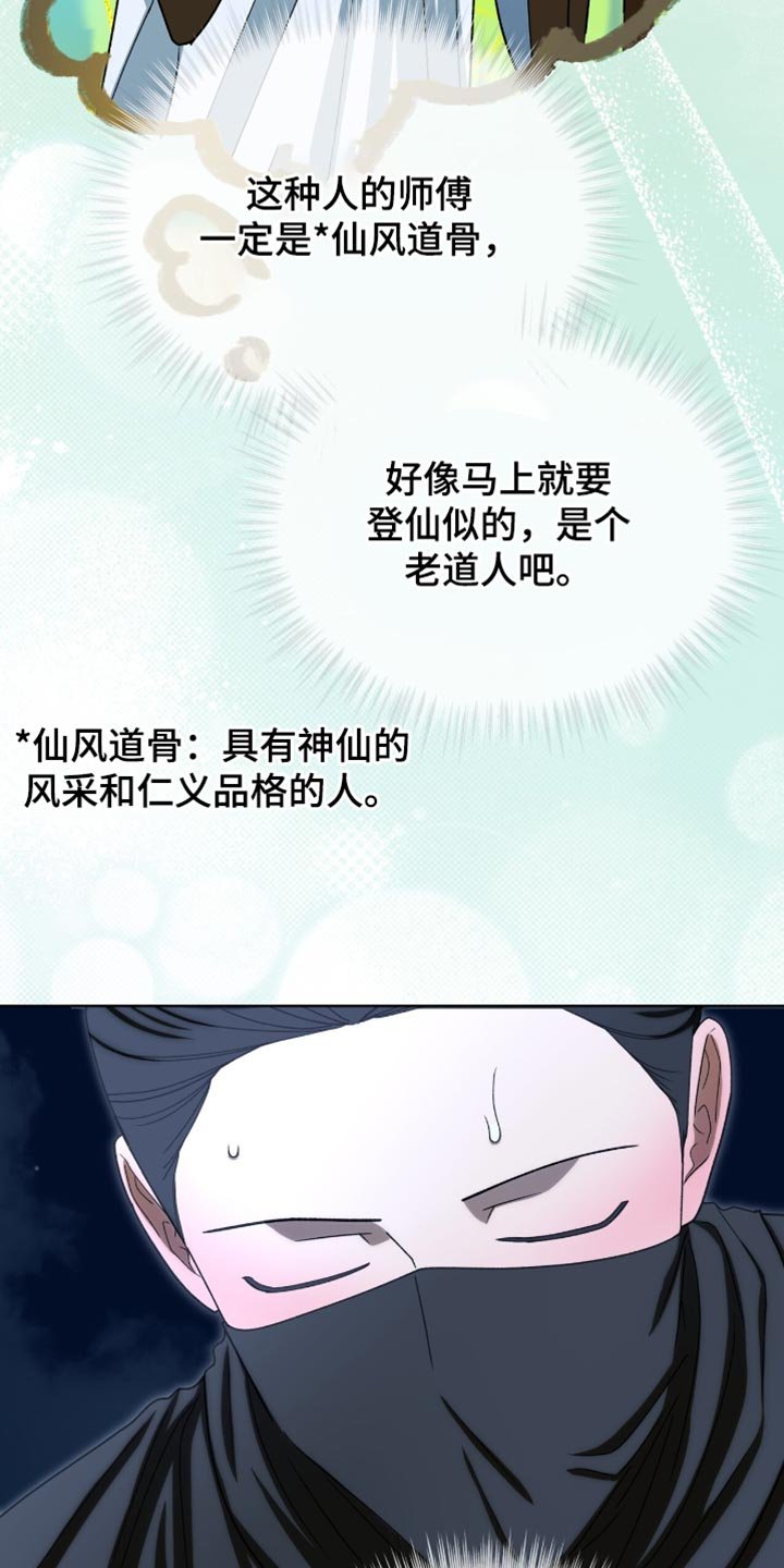 第91章：【第二季】得马上救出来