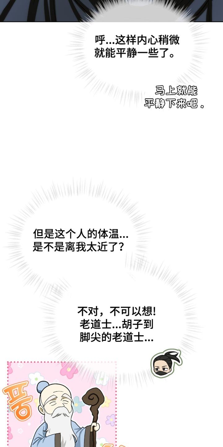 第91章：【第二季】得马上救出来