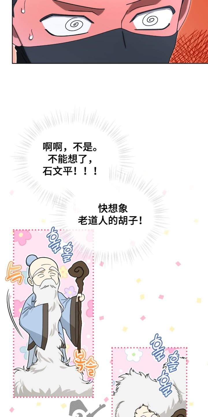 第91章：【第二季】得马上救出来