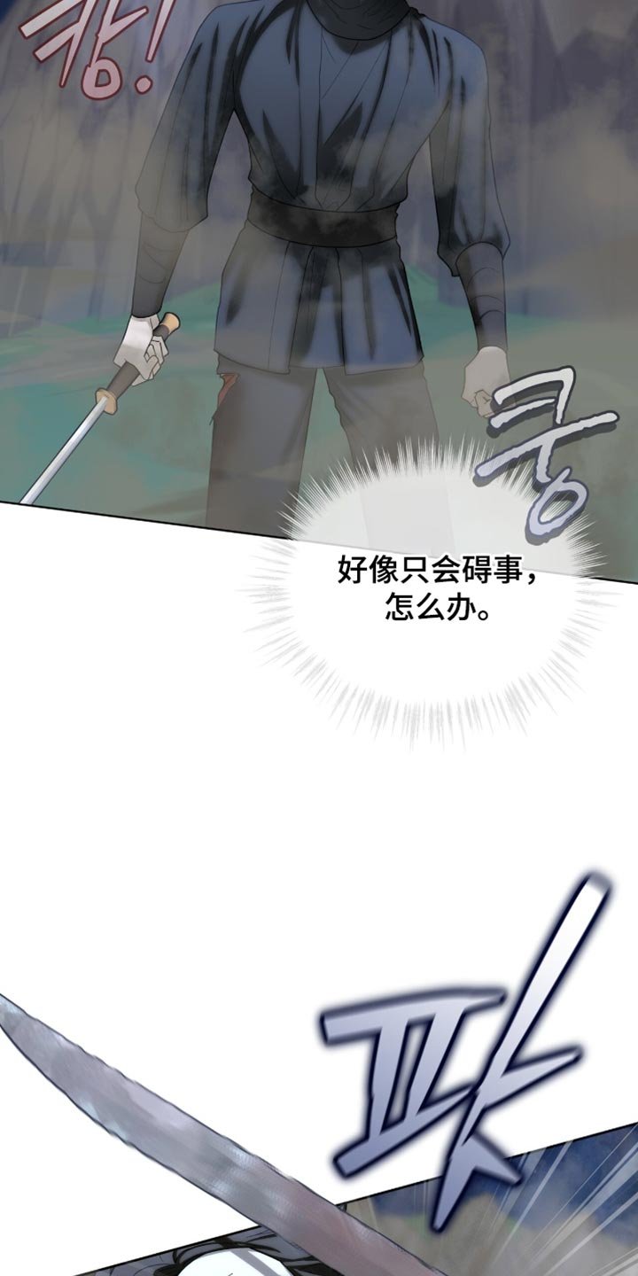 第94章：【第二季】碍事