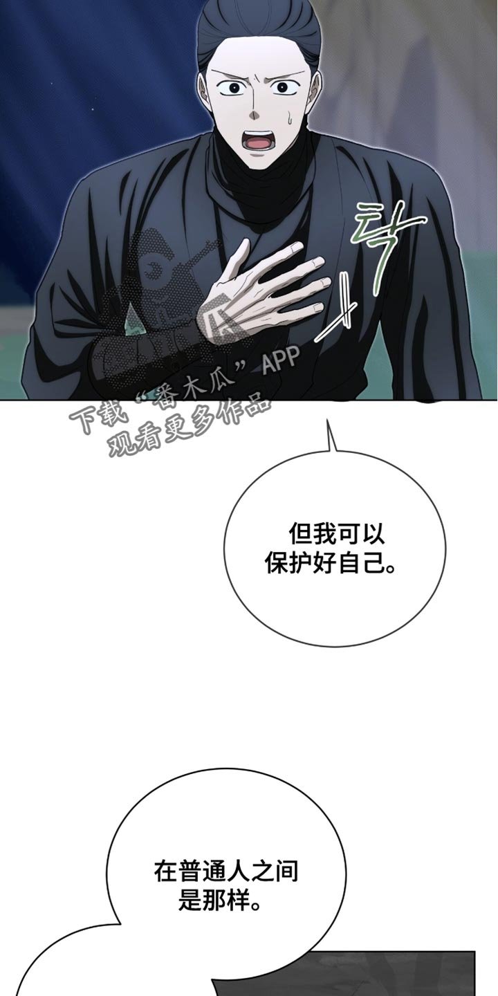 第96章：【第二季】我都想救