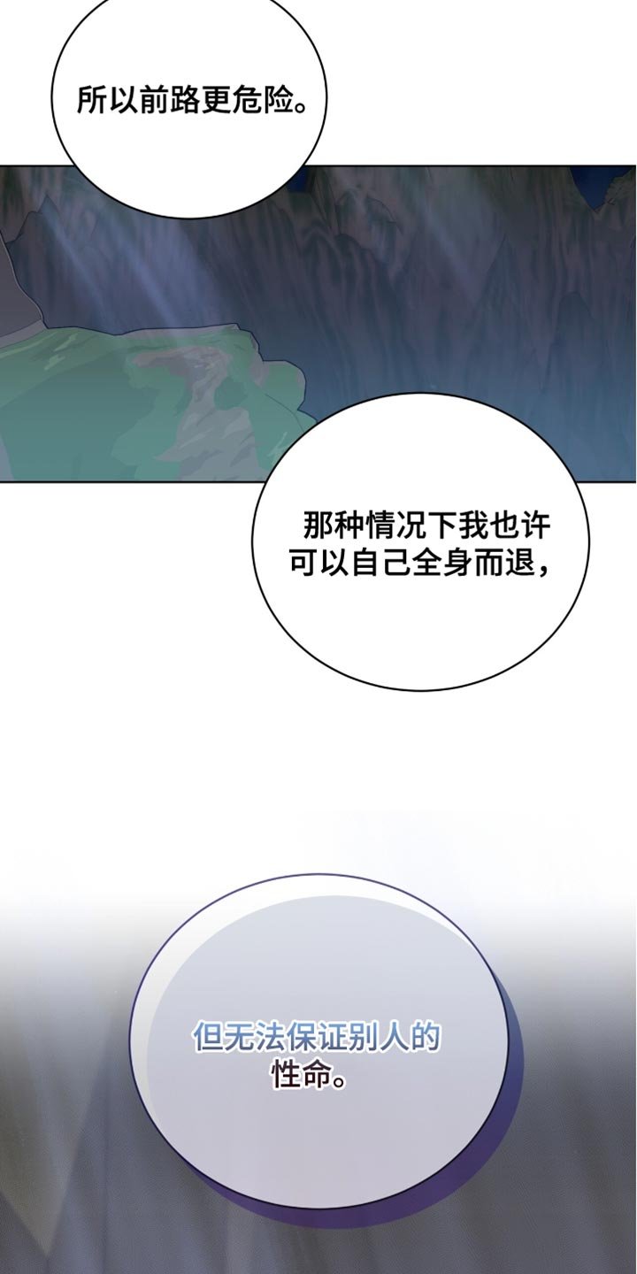第96章：【第二季】我都想救