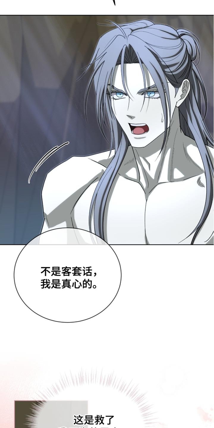 第96章：【第二季】我都想救