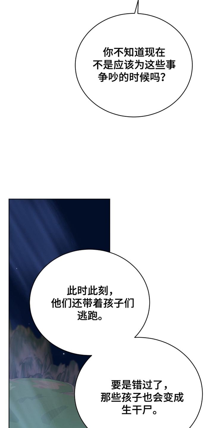 第96章：【第二季】我都想救