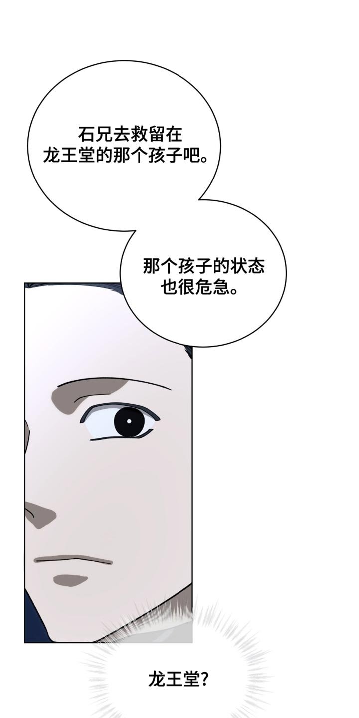 第97章：【第二季】何时受的伤？