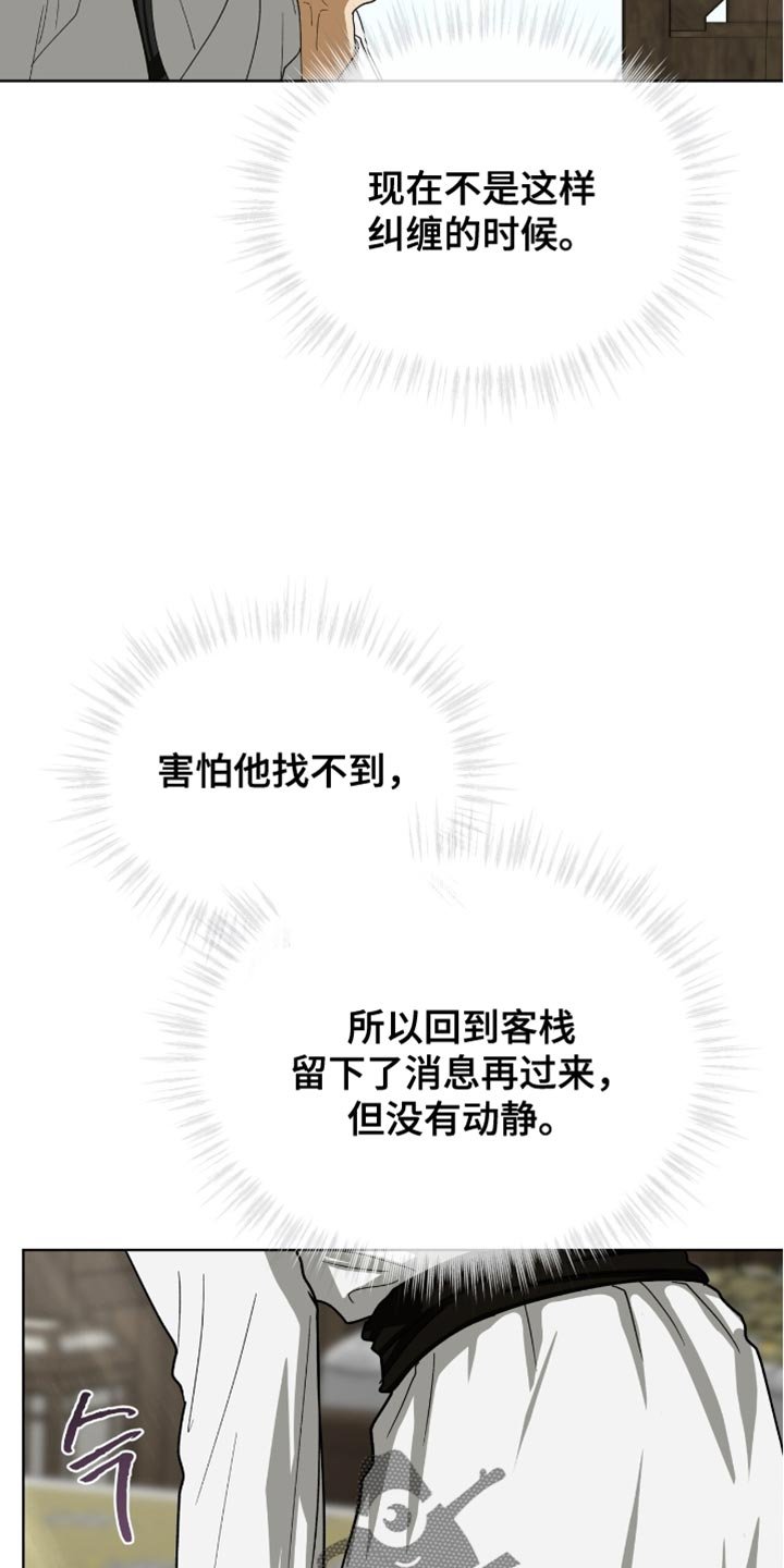 第97章：【第二季】何时受的伤？