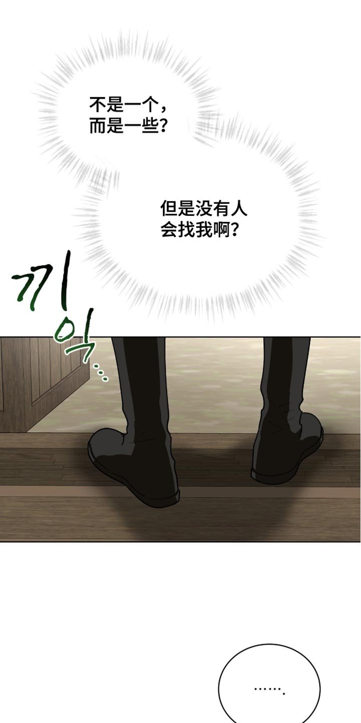第97章：【第二季】何时受的伤？