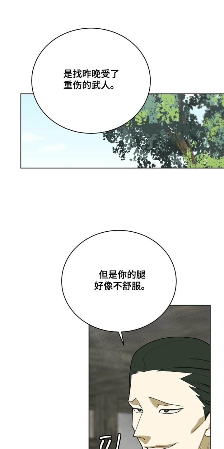 第98章：【第二季】怀疑