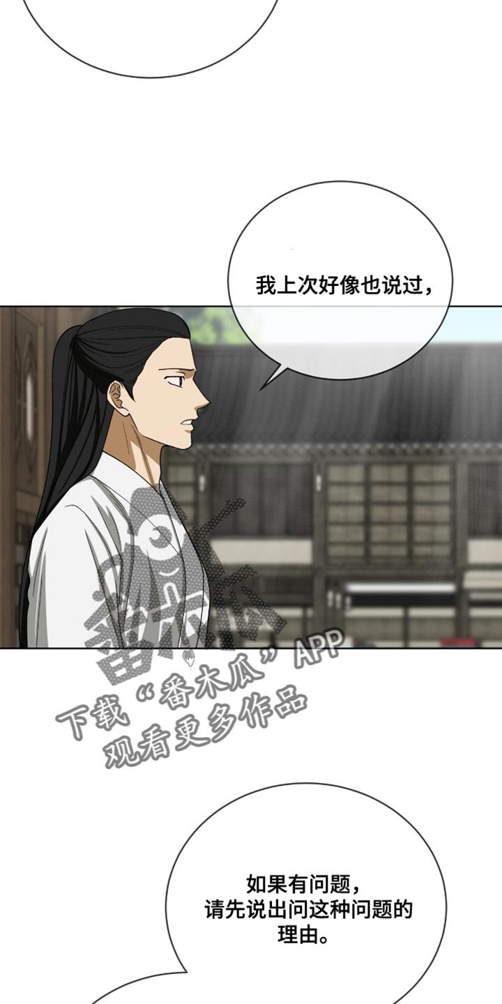 第98章：【第二季】怀疑