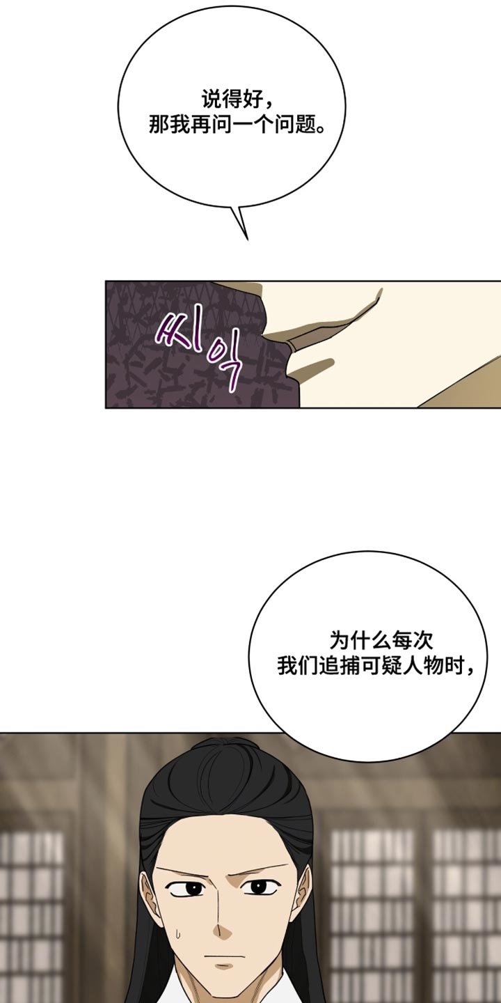 第98章：【第二季】怀疑