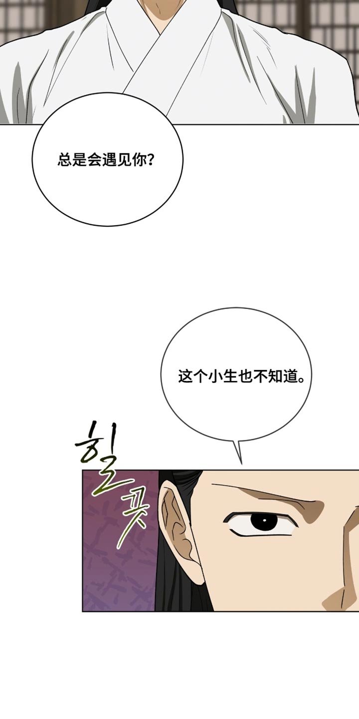 第98章：【第二季】怀疑
