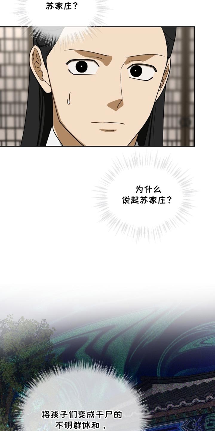 第98章：【第二季】怀疑