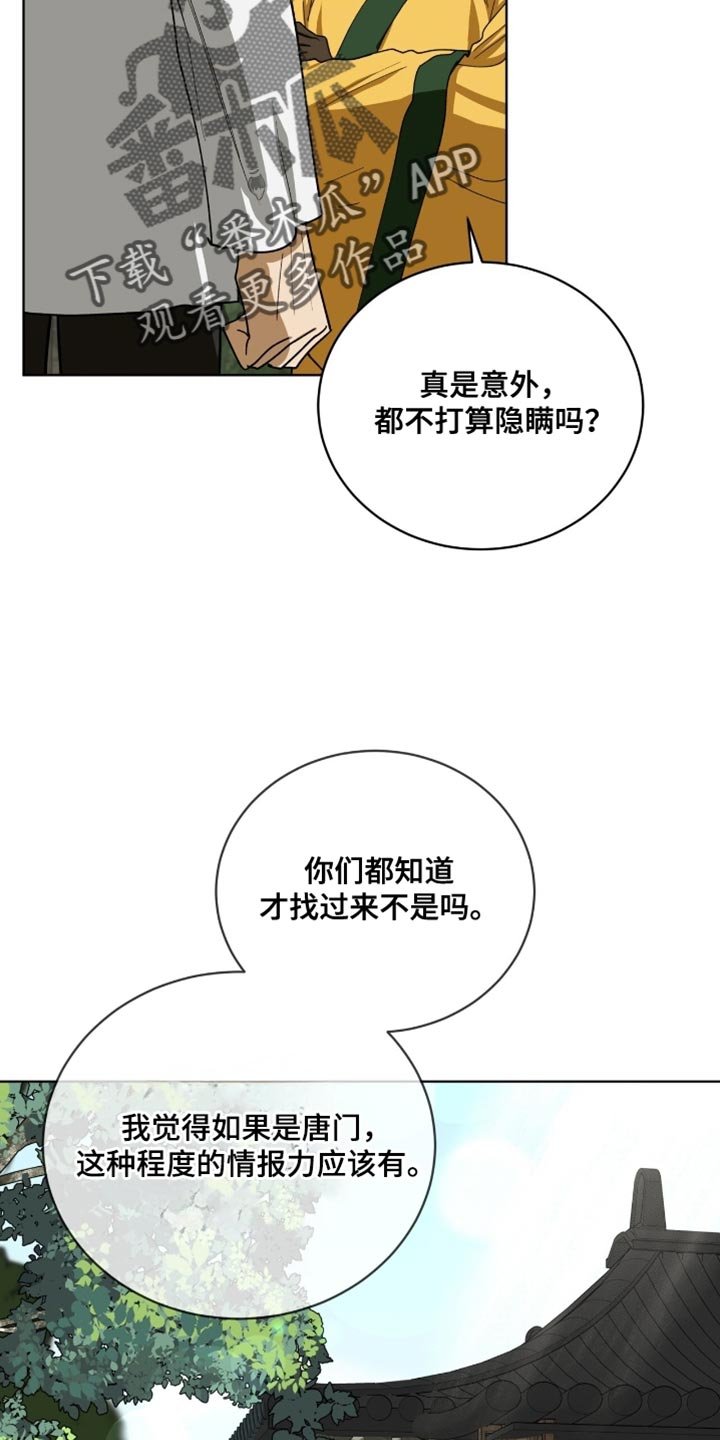 第98章：【第二季】怀疑
