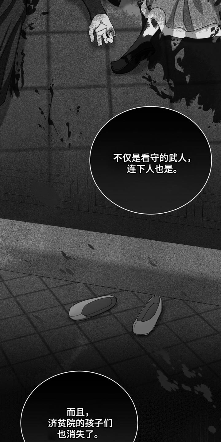 第98章：【第二季】怀疑