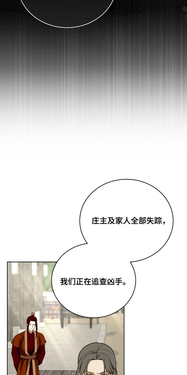 第98章：【第二季】怀疑