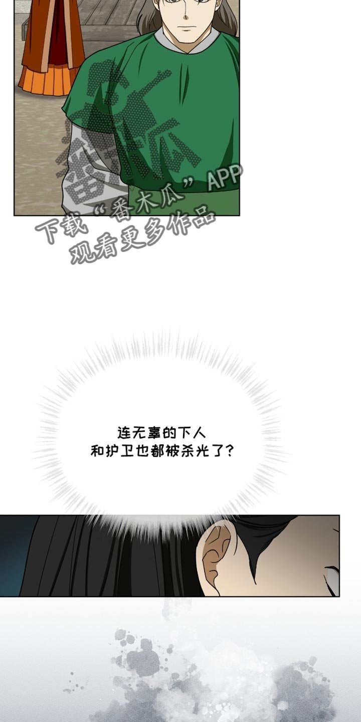 第98章：【第二季】怀疑